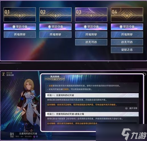 崩坏星穹铁道末日幻影玩法攻略