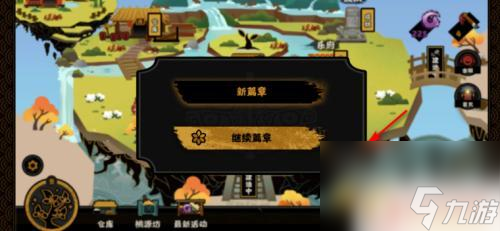 無悔華夏如何存檔讀檔 無悔華夏游戲存檔方法