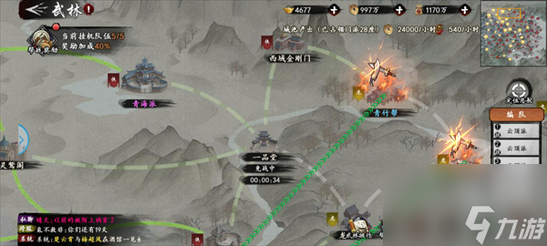 《新射雕群侠传之铁血丹心》帮派武林挂机基础攻略