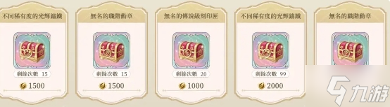铃兰之剑秘境探险活动攻略 秘境探险通关奖励详解