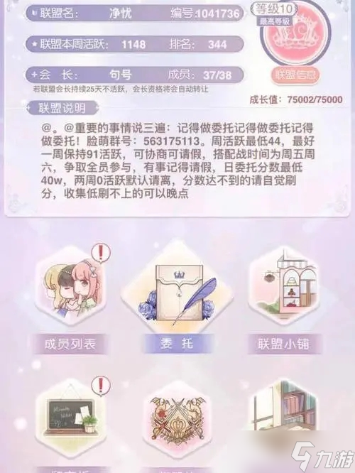 奇迹暖暖公会有什么用