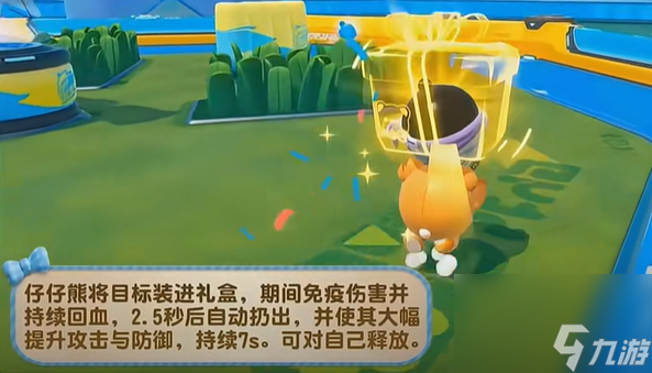 蛋仔派对超燃竞技场新角色有哪些