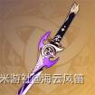 【原神】克洛琳德 ——枫丹版本超强主C ？全面系统解析