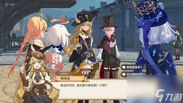 原神迅捷剑之章任务攻略
