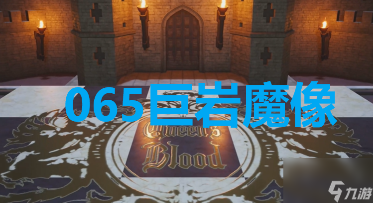 最终幻想7重生ff7rebirth卡牌065巨岩魔像获取攻略