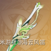 【原神】克洛琳德 ——枫丹版本超强主C ？全面系统解析