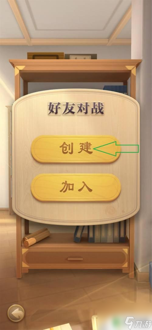 jj象棋怎么邀请好友一起玩 JJ象棋如何与好友在线对弈