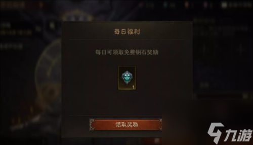 暗黑破坏神不朽不朽钥石怎么获得 游戏玩法攻略