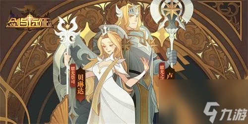 剑与远征神往之地团本怎么打 剑与远征神往之地团本打法详情