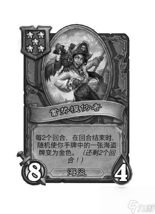 炉石传说酒馆战棋28.2版本新增随从一览
