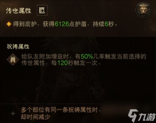 暗黑破坏神不朽传世属性怎么玩 游戏玩法攻略