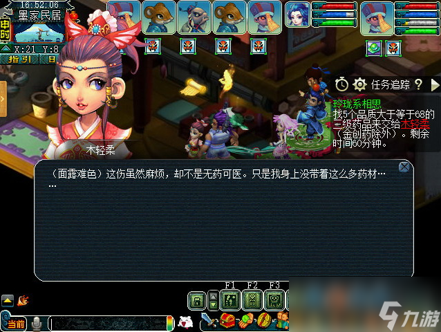 梦幻西游玲珑系相思正常模式攻略