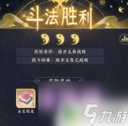 我的御劍日記怎么領(lǐng)四星破法劍 我的御劍日記新手法寶獲取