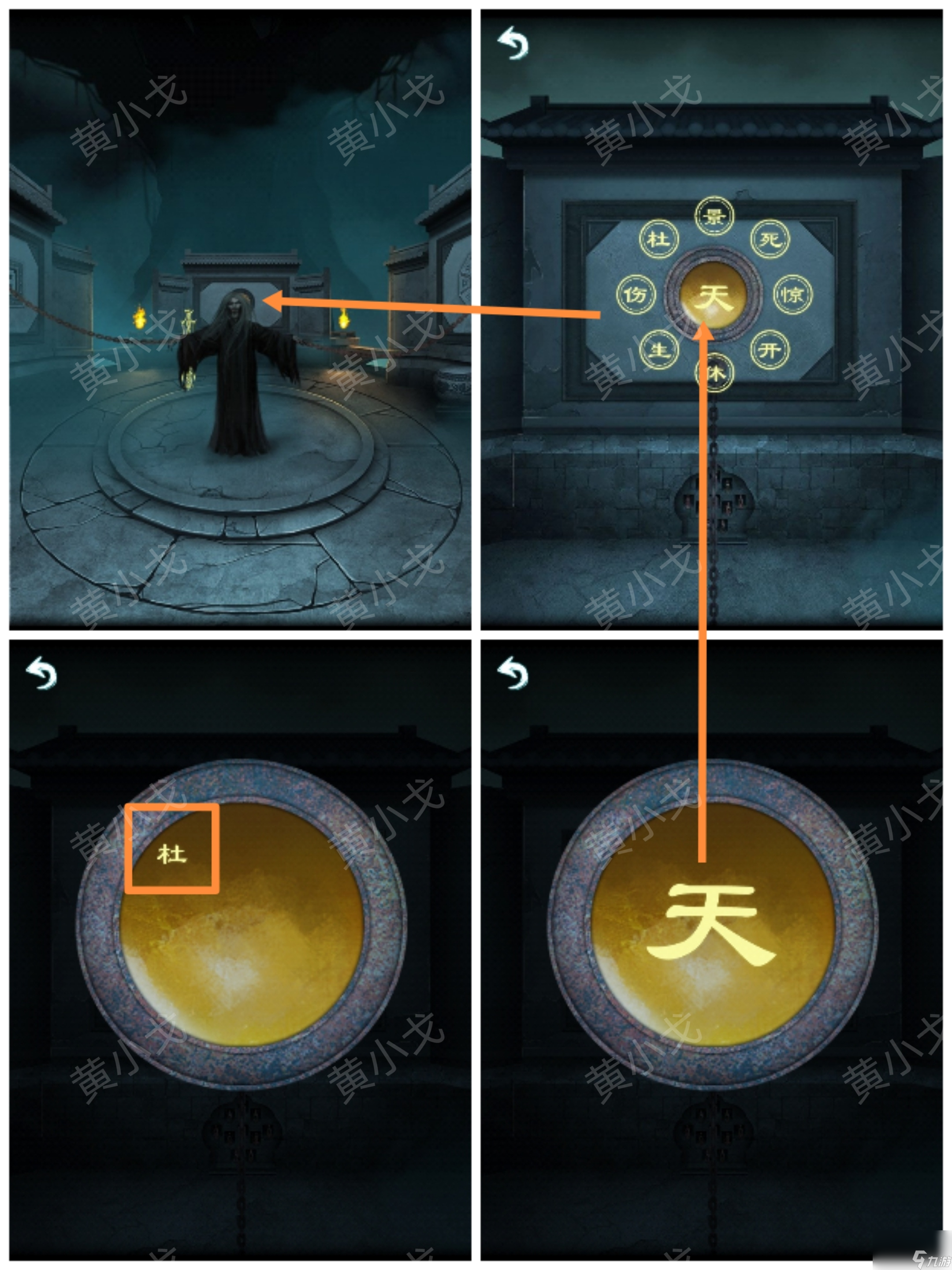 道道道人間道第五章通關(guān)攻略圖文詳解