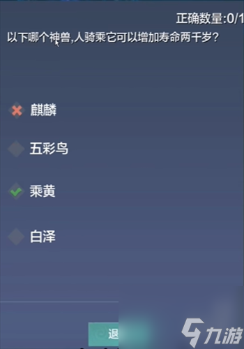 妄想山海粽情山海答题答案大全