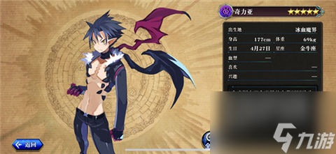 《为谁而炼金》联动魔界战记disgaea5 最强英灵奇利亚全解析