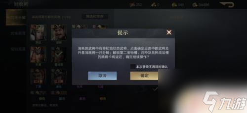 榮耀新三國怎么分解武將 怎么分解榮耀新三國中的武將