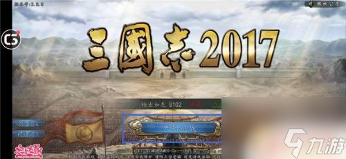 三国志2017怎么拜官 三国志2017武将拜官技巧