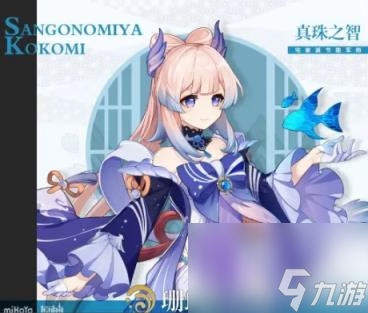 原神五星奶妈选择推荐