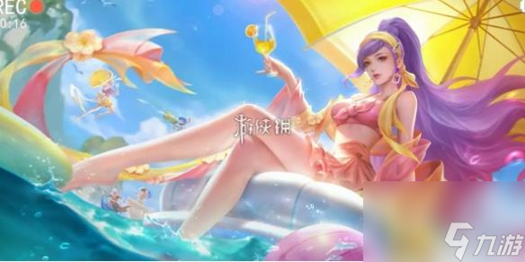 王者荣耀?貂蝉长夏之忆获得方法