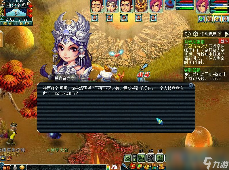 梦幻西游月光洗离恨正常模式攻略