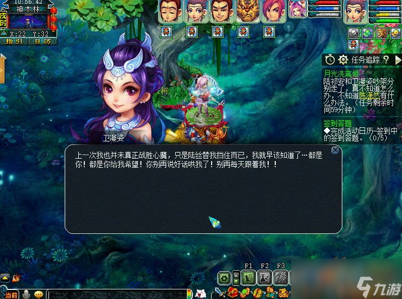 梦幻西游月光洗离恨正常模式攻略