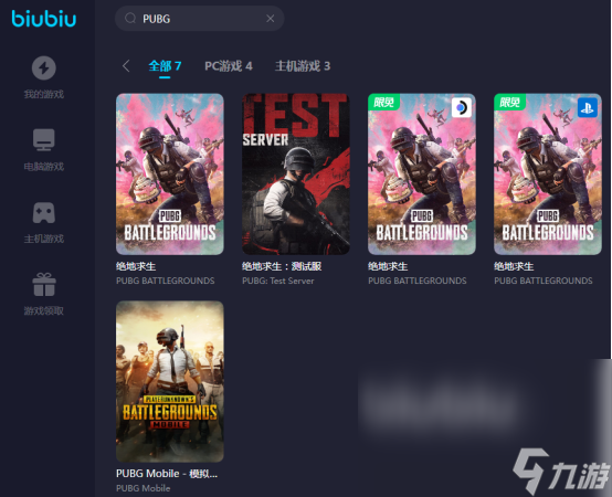 PUBG加速器用哪個(gè)好 PUBG好用的加速器推薦