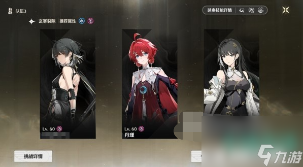 《鸣潮》1.0合金试冶第一天攻略