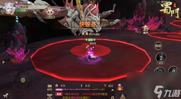《蜀门手游》雾影群岛 副本攻略