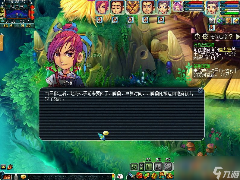 梦幻西游万怨出四神正常模式攻略