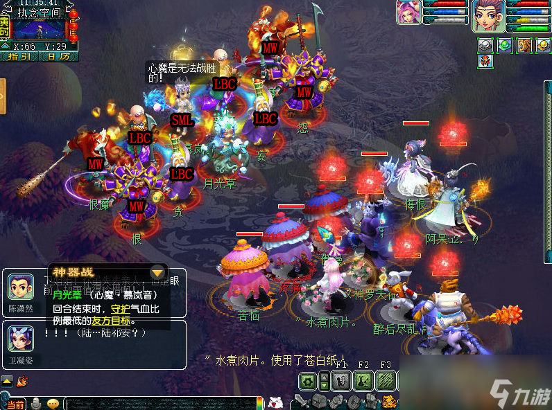 梦幻西游月光洗离恨正常模式攻略