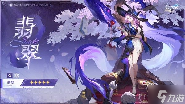 崩坏星穹铁道2.3角色卡池值得抽吗 2.3卡池抽取推荐