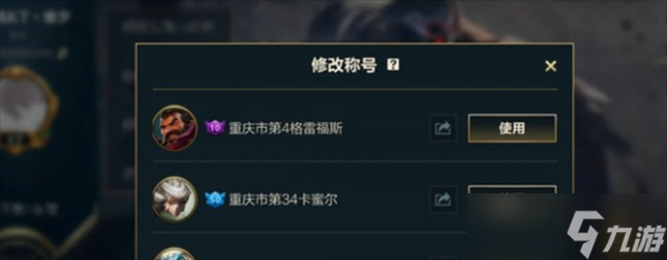 英雄联盟手游为什么不发标？10.18本周没发排行榜称号原因详细介绍