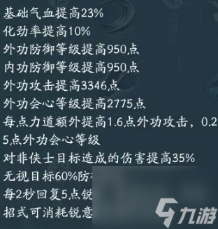 《劍網(wǎng)三無界》刀宗技能搭配攻略