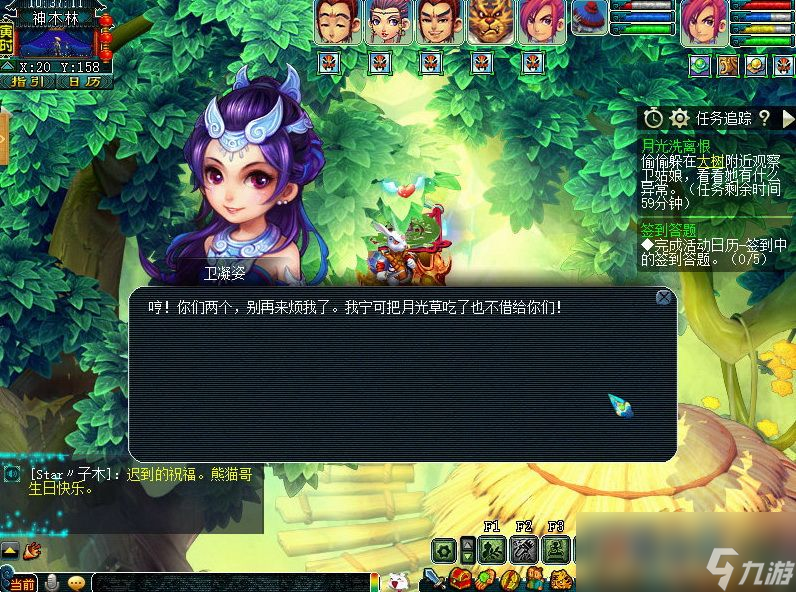 梦幻西游月光洗离恨正常模式攻略