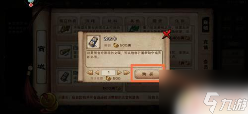 煙雨江湖如何改名 煙雨江湖改名卡怎么獲得