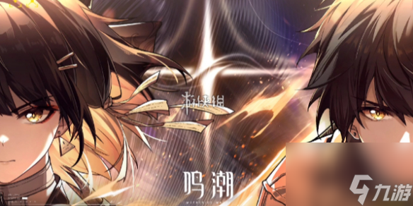 <a id='link_pop' class='keyword-tag' href='https://www.9game.cn/mingchao/'>鸣潮</a>此际我独行宝箱位置