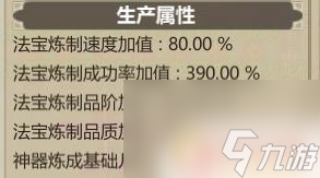 修仙模拟器如何练出神器 如何获得《了不起的修仙模拟器》12阶法宝