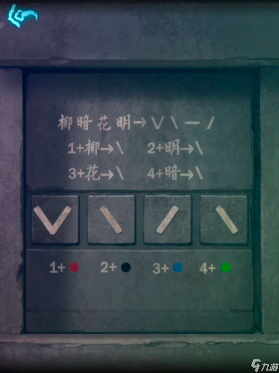 封门村第二章游戏