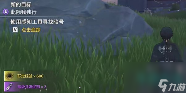 《鸣潮》解开谜题输入正确密码介绍