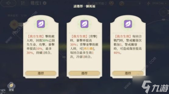 铃兰之剑秘境探险活动攻略 秘境探险通关奖励详解