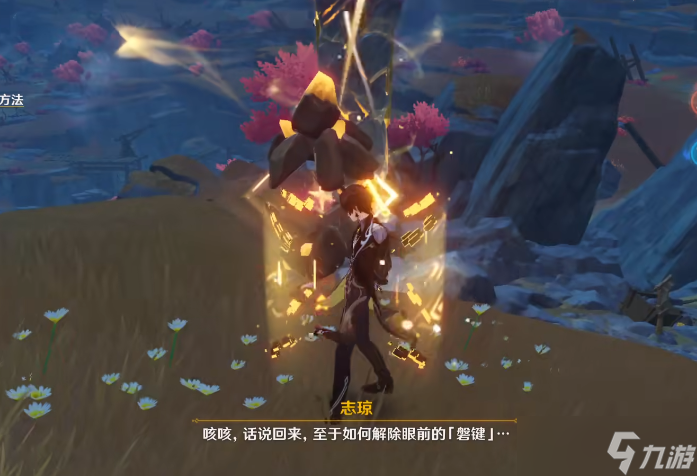 原神如何破坏磐键 原神破坏磐键的 *** 介绍