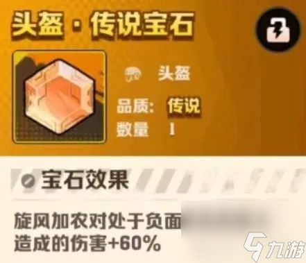 【向僵尸开炮】震撼乾坤 宝石运用极致魔力（让技能创造更高战力）