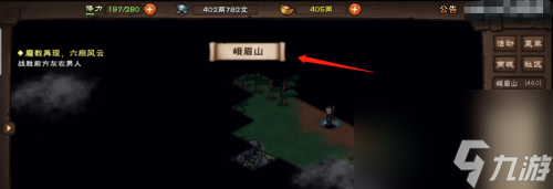 烟雨江湖峨眉山在哪里 烟雨江湖峨眉山位置分享