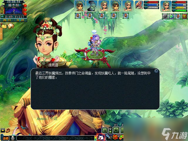 夢(mèng)幻西游仁劍出世支線任務(wù)攻略
