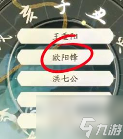 射雕丐帮棍法玩法介绍