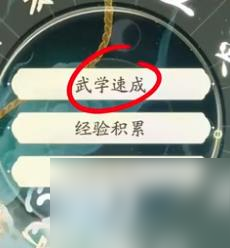 射雕丐帮棍法玩法介绍