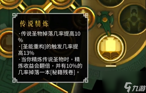 暖雪手游终业DLC天赋怎么加点？专业策略分享