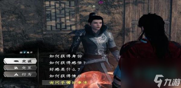《下一站江湖2》云鹤疑云谜题答案