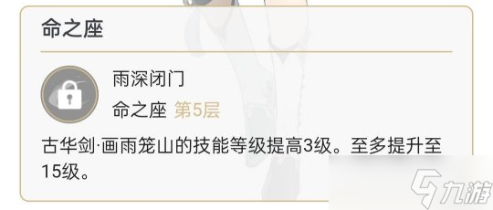 【原神】V4.7攻略 | 行秋角色培养攻略